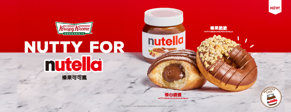 2025 NUTELLA